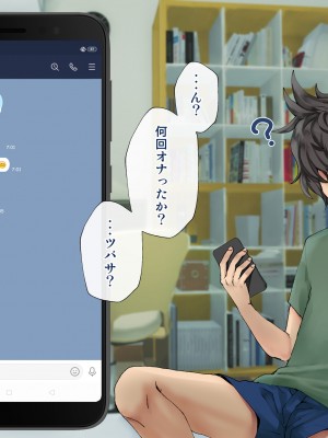 [くりーむがろん] 僕を肉バイブにしているのは1000年に1人のアイドルでした_0282_24_02