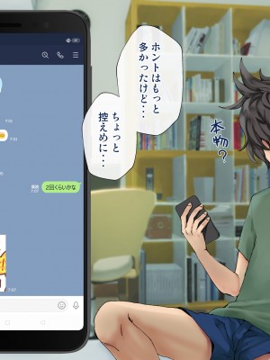 [くりーむがろん] 僕を肉バイブにしているのは1000年に1人のアイドルでした_0283_24_03