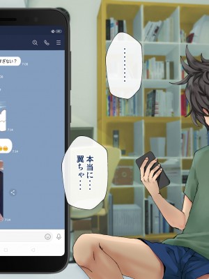 [くりーむがろん] 僕を肉バイブにしているのは1000年に1人のアイドルでした_0284_24_04