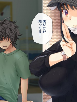 [くりーむがろん] 僕を肉バイブにしているのは1000年に1人のアイドルでした_0289_24_09