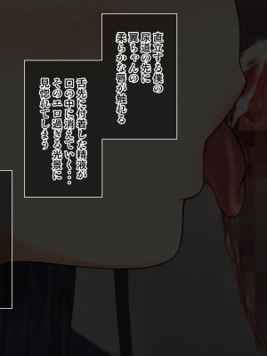 [くりーむがろん] 僕を肉バイブにしているのは1000年に1人のアイドルでした_0324_28_01