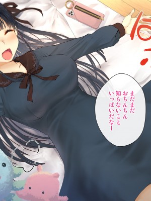 [くりーむがろん] 僕を肉バイブにしているのは1000年に1人のアイドルでした_0384_33_01