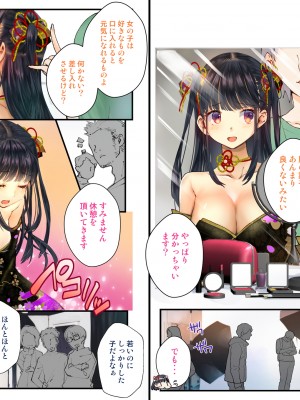 [くりーむがろん] 僕を肉バイブにしているのは1000年に1人のアイドルでした_0458_38_01