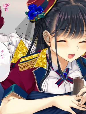 [くりーむがろん] 僕を肉バイブにしているのは1000年に1人のアイドルでした_0500_40_06