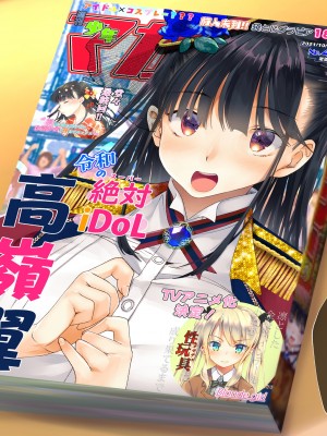 [くりーむがろん] 僕を肉バイブにしているのは1000年に1人のアイドルでした_0511_41_03