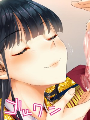 [くりーむがろん] 僕を肉バイブにしているのは1000年に1人のアイドルでした_0556_45_06