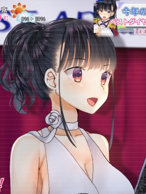 [くりーむがろん] 僕を肉バイブにしているのは1000年に1人のアイドルでした_0561_46_03