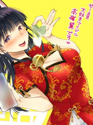 [くりーむがろん] 僕を肉バイブにしているのは1000年に1人のアイドルでした_0642_53_05