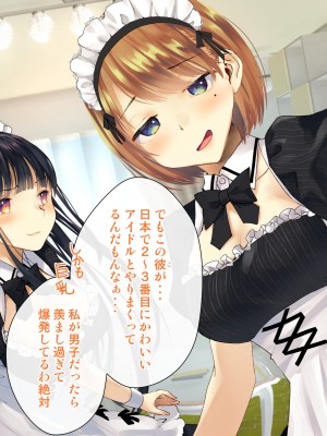 [くりーむがろん] 僕を肉バイブにしているのは1000年に1人のアイドルでした_0651_54_08