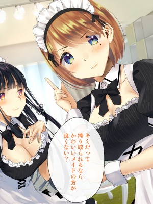 [くりーむがろん] 僕を肉バイブにしているのは1000年に1人のアイドルでした_0659_54_16