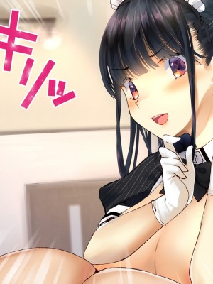 [くりーむがろん] 僕を肉バイブにしているのは1000年に1人のアイドルでした_0697_58_02