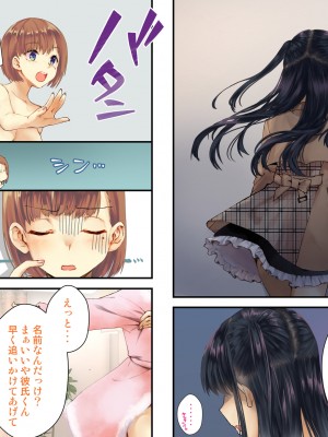 [くりーむがろん] 僕を肉バイブにしているのは1000年に1人のアイドルでした_0743_61_17