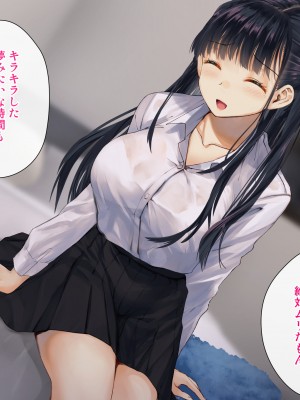 [くりーむがろん] 僕を肉バイブにしているのは1000年に1人のアイドルでした_0775_63_18