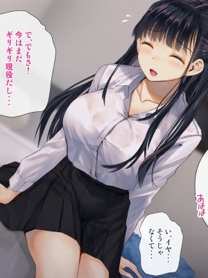 [くりーむがろん] 僕を肉バイブにしているのは1000年に1人のアイドルでした_0778_63_21