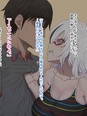 お隣のグラドルさん_013_tona_gura_0012