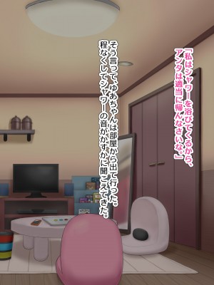 お隣のグラドルさん_060_tona_gura_0059