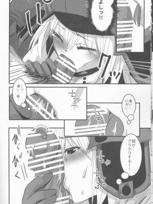 (メガMBFes TOKYO in東京流通センター) [桃園 (Momo)] 上級妖精になりたいの! (Fate╱Grand Order)_11