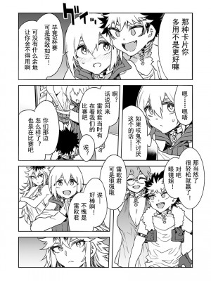 [水龍敬] ラブスレイヴ 第17話 (コミックめづ 2022年6月17日) [caro个人翻译]_06