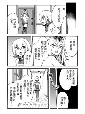 [水龍敬] ラブスレイヴ 第17話 (コミックめづ 2022年6月17日) [caro个人翻译]_09