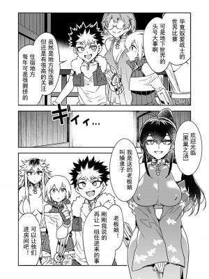 [水龍敬] ラブスレイヴ 第17話 (コミックめづ 2022年6月17日) [caro个人翻译]_04