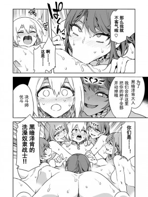 [水龍敬] ラブスレイヴ 第17話 (コミックめづ 2022年6月17日) [caro个人翻译]_18