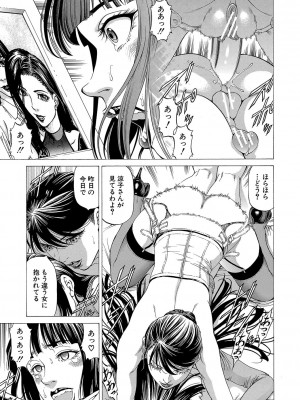 [香吹茂之] 射精推理〜女神の館〜 [DL版]_092