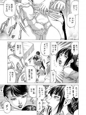 [香吹茂之] 射精推理〜女神の館〜 [DL版]_088