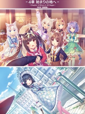 [NEKO WORKs (さより)] NEKOPARA Vol. 4 (ネコぱら)_0061