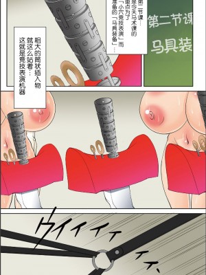 [真不可视汉化] [アルゴラグニア (みこしろ本人)] 聖マルガレタ学園酷 第4話_011