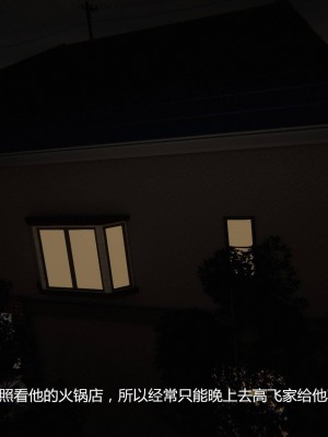 高阿姨的回忆(我是你爸)_007