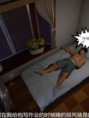 高阿姨的回忆(我是你爸)_008