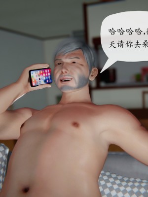 高阿姨的回忆(我是你爸)_257