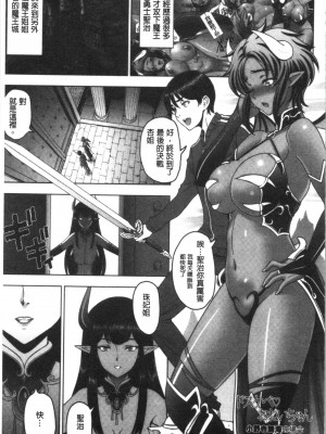 [瀬奈陽太郎] ドスケベ❤おねいちゃん（汉化）_193