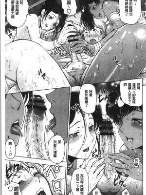 [瀬奈陽太郎] ドスケベ❤おねいちゃん（汉化）_223