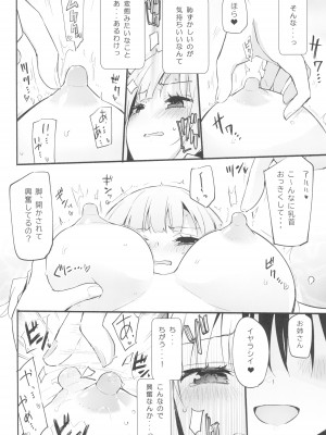 (コミティア140) [ほむら屋★プレアデス (焔すばる)] サレタイホウダイ_09