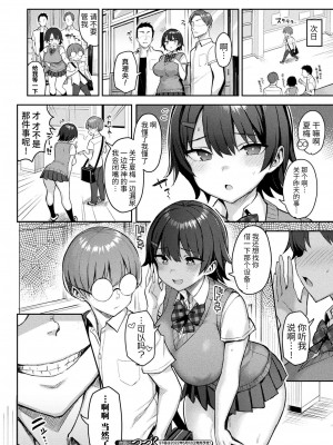 [一宮夕羽] 淫モラル・ゲームマスター 第2話 (コミックアンリアル 2022年4月号 Vol.96) [牛肝菌汉化] [DL版]_20