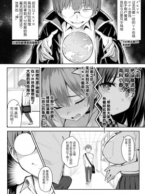 [一宮夕羽] 淫モラル・ゲームマスター 第2話 (コミックアンリアル 2022年4月号 Vol.96) [牛肝菌汉化] [DL版]_02