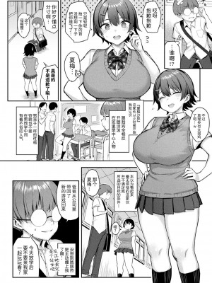 [一宮夕羽] 淫モラル・ゲームマスター 第2話 (コミックアンリアル 2022年4月号 Vol.96) [牛肝菌汉化] [DL版]_04