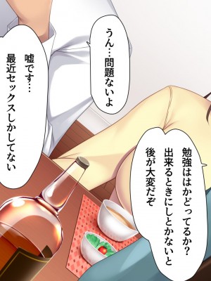 [ユウリコ] 兄嫁はイチャラブHで寝取られたい_157