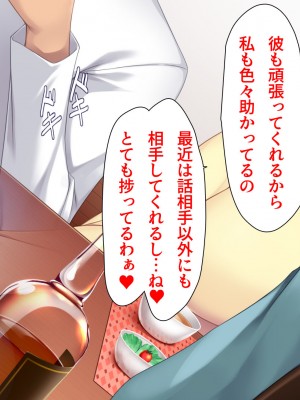 [ユウリコ] 兄嫁はイチャラブHで寝取られたい_161