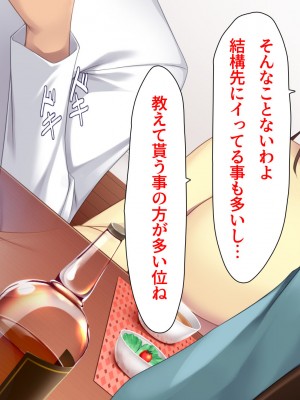 [ユウリコ] 兄嫁はイチャラブHで寝取られたい_166