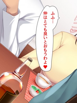 [ユウリコ] 兄嫁はイチャラブHで寝取られたい_159