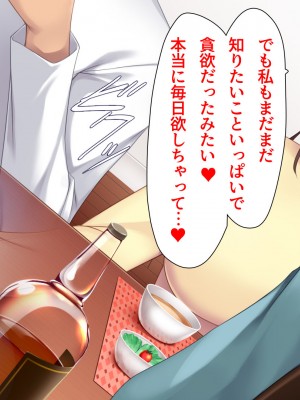 [ユウリコ] 兄嫁はイチャラブHで寝取られたい_167