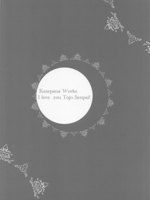 (僕らのラブライブ! 34) [PanaLand (かぜぱな)] 好きです!東條先輩! (ラブライブ!)_18