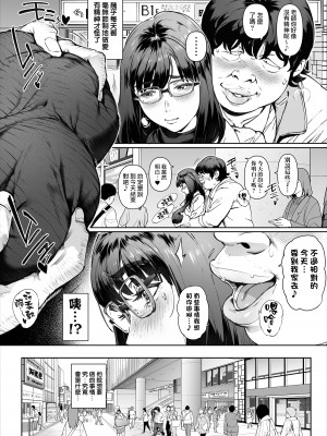 [Vadass (おるとろ)] ボクのいいなり吉川先生 [天帝哥個人漢化]_29