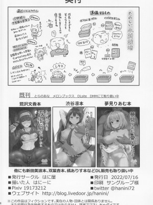 [はに屋 (はにーに)] 監禁奴隷 (アイドルマスター シンデレラガールズ)_37