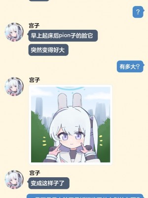 [わるたー] アーカイブrkgk漫画 (ブルーアーカイブ) [白杨汉化组]_5