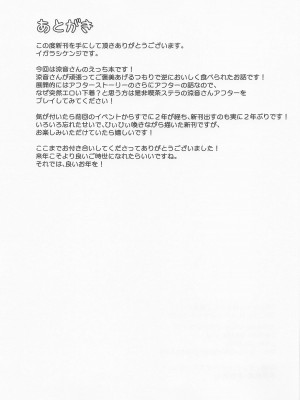 (C99) [Schwarz Katze (イガラシケンジ)] 年上ロリお姉さんとご褒美えっち (喫茶ステラと死神の蝶)_16