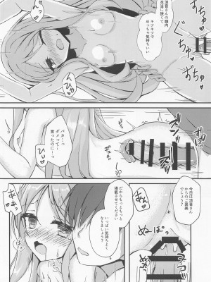 (C99) [Schwarz Katze (イガラシケンジ)] 年上ロリお姉さんとご褒美えっち (喫茶ステラと死神の蝶)_13