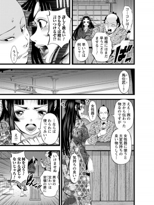 コミックトリガー vol.10 [DL版]_101